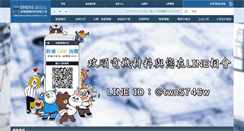 Desktop Screenshot of jns.com.tw