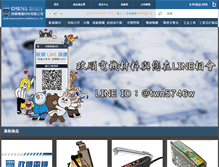 Tablet Screenshot of jns.com.tw